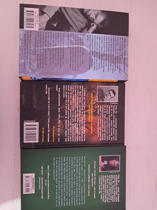 Стівен Кінг. Колекція книг