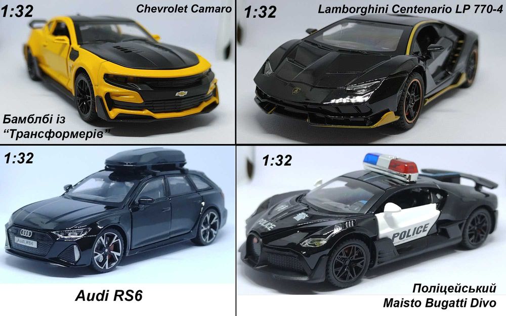 БЕЗКОШТОВНА ДОСТАВКА. Металеві моделі автомобілів у масштабі 1:32