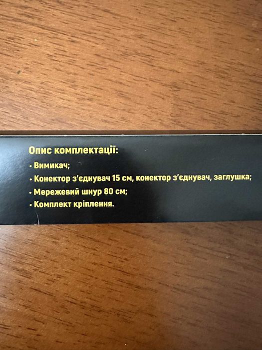 LED Светильник линейный Lebron Ultralight TL3002 16Вт пластик