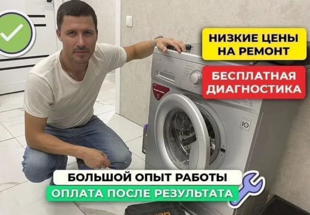 Ремонт стиральных машин  Киев и киевская обл
