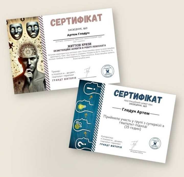 Психолог психотерапевт онлайн