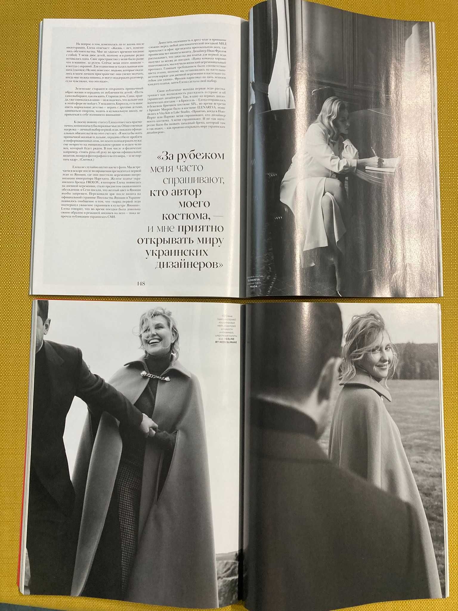 Vogue UA Zelenska Olena / 2 журнали з різними обкладинками. Ексклюзив!