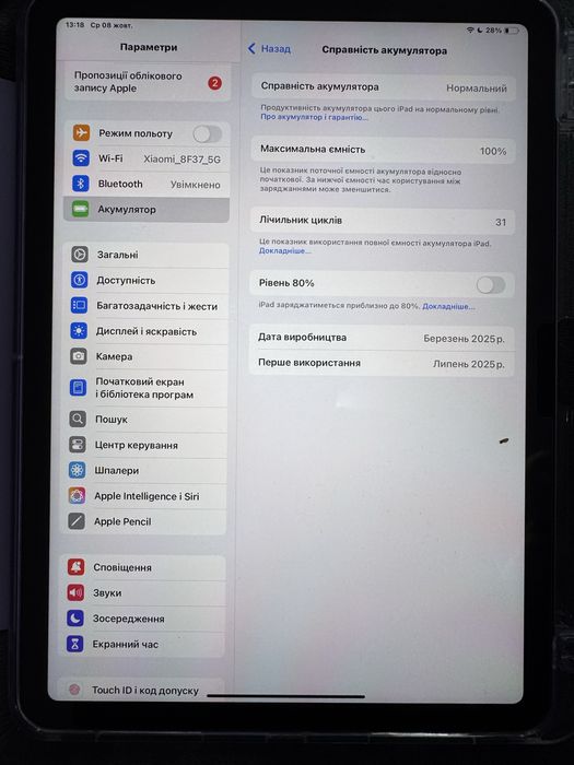 Apple iPad AIR 11