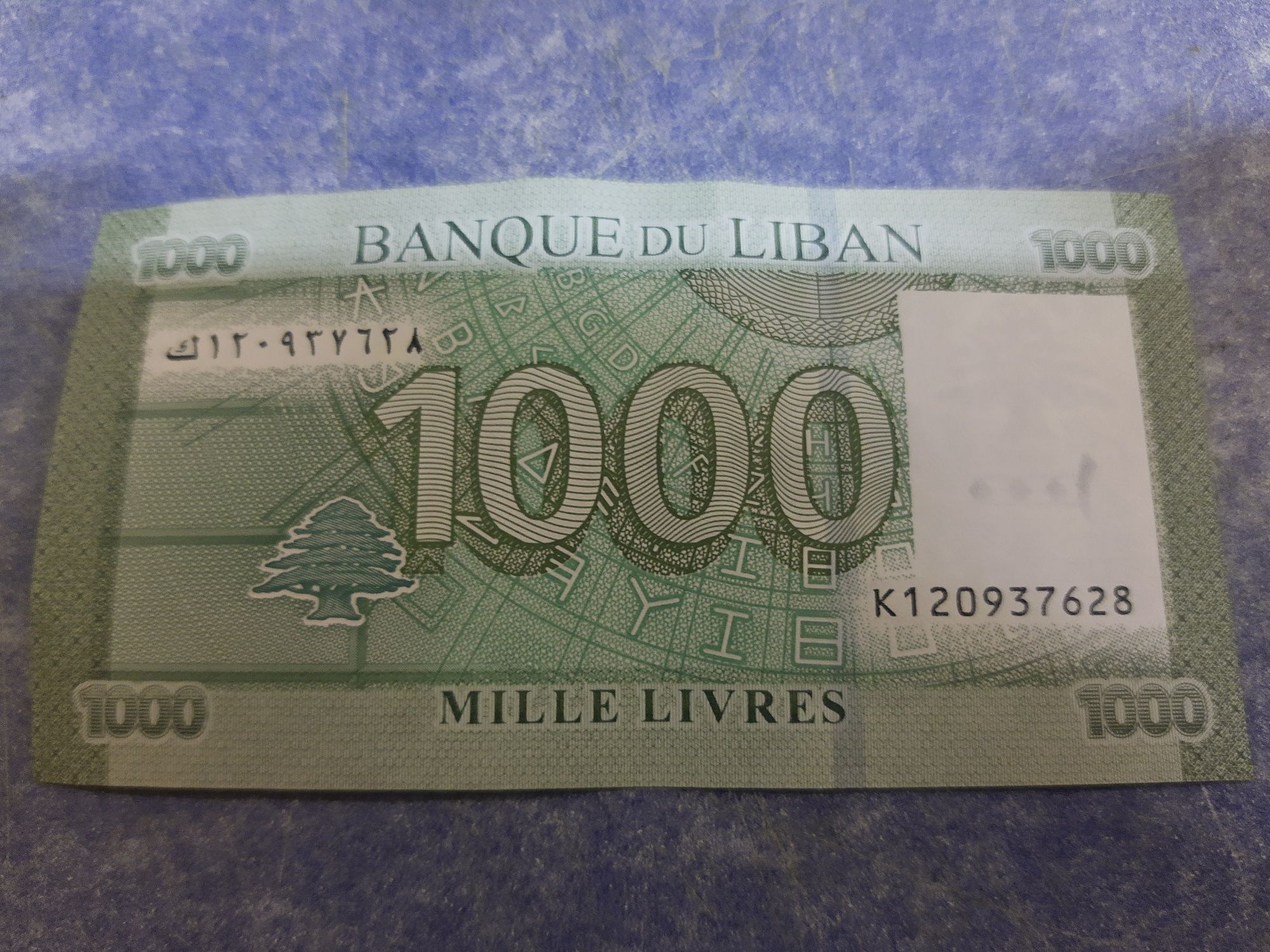 Продам 1000 ливанских лир. Состояние отличное!