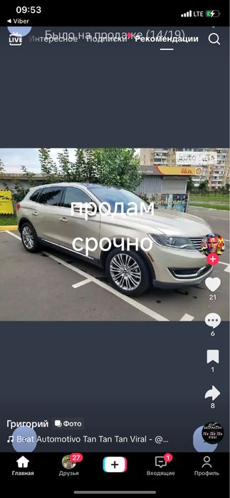 Линкольн,Fort Sport