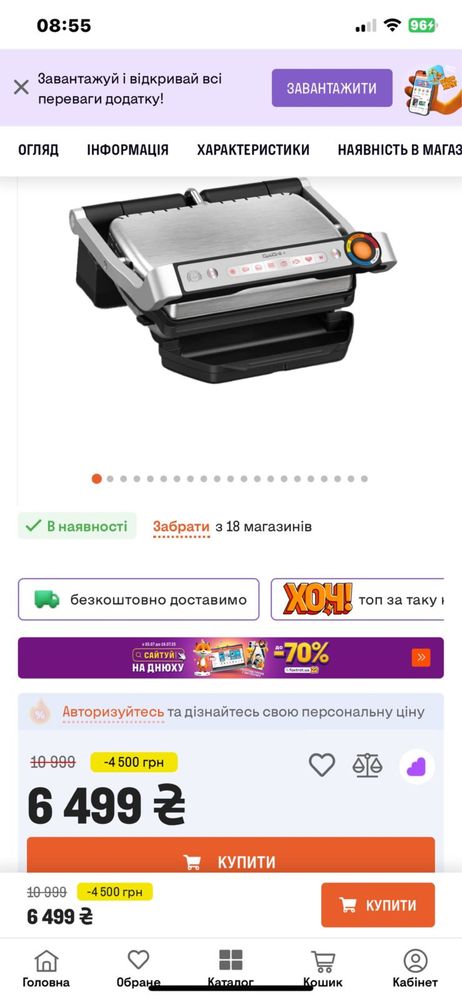 Гриль -барбекю Tefal
