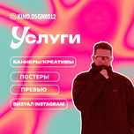 Графический дизайн Баннеры/ПревьюВизуал для соц. сетей