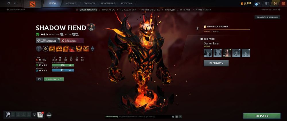 Аккаунт в Dota 2, с арканой на Shadow Fiend