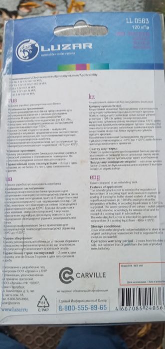 Продам датчики део сенс