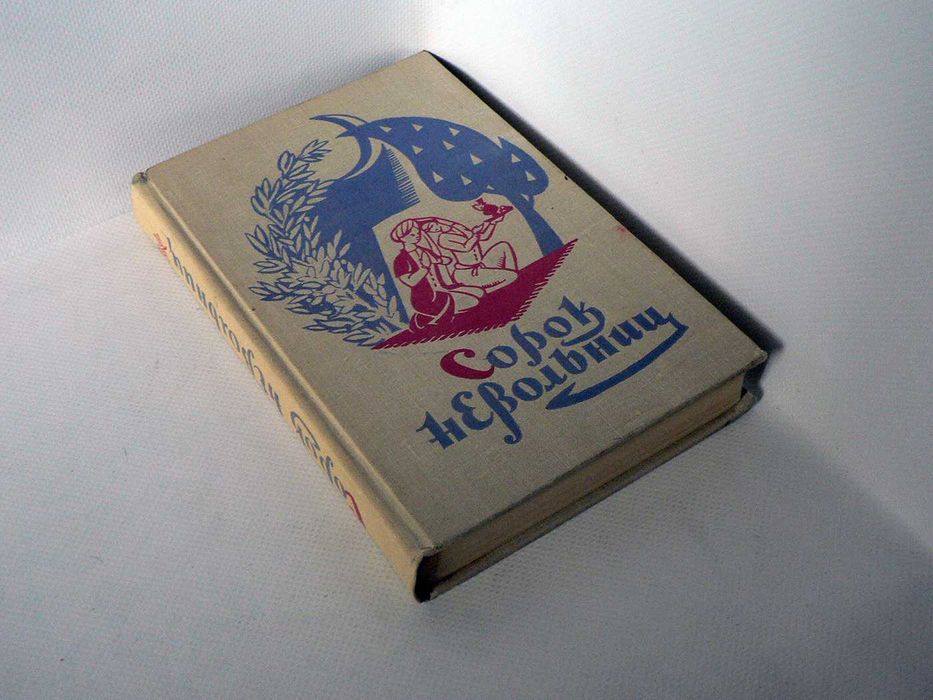 Сорок невольниц (арабские сказки)