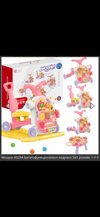 Багатофункціональні ходунки рожеві 5 в 1 фірма Woopie