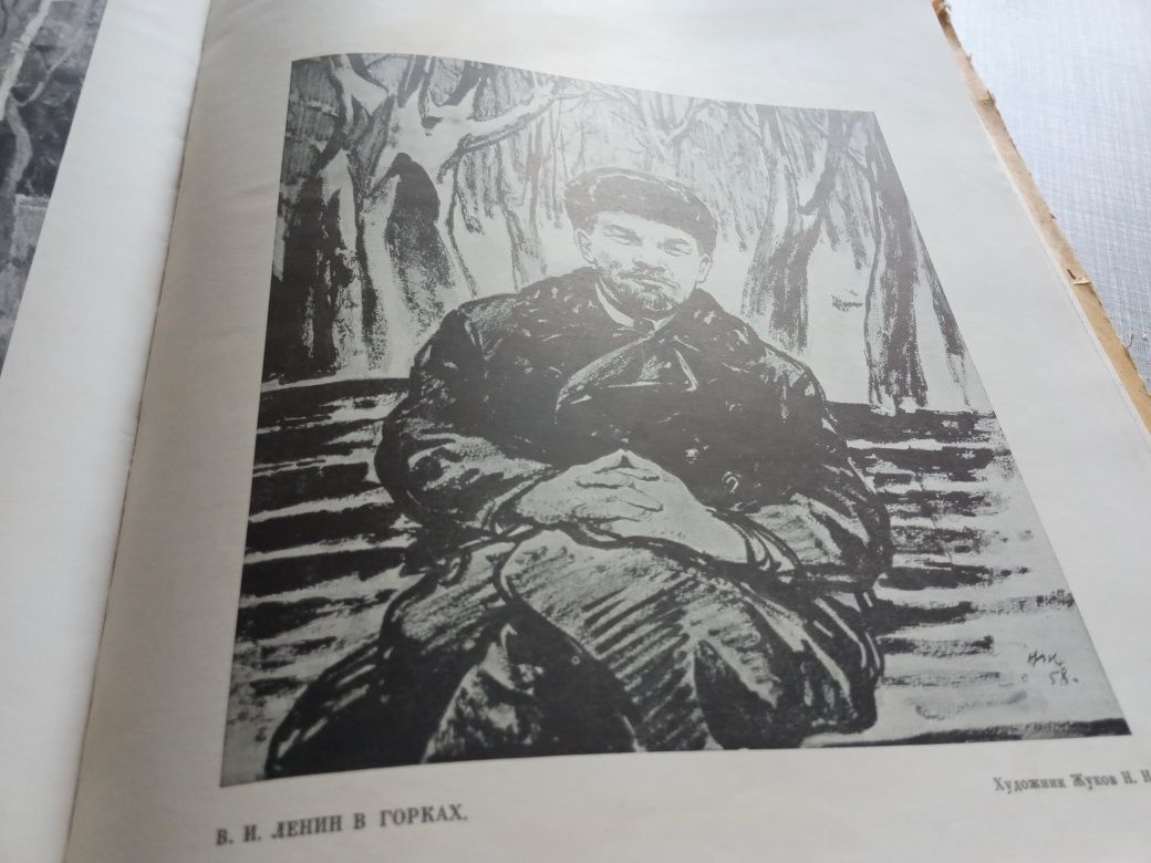 Альбом=книга В.И.Ленин в произведениях советских художников 1960г