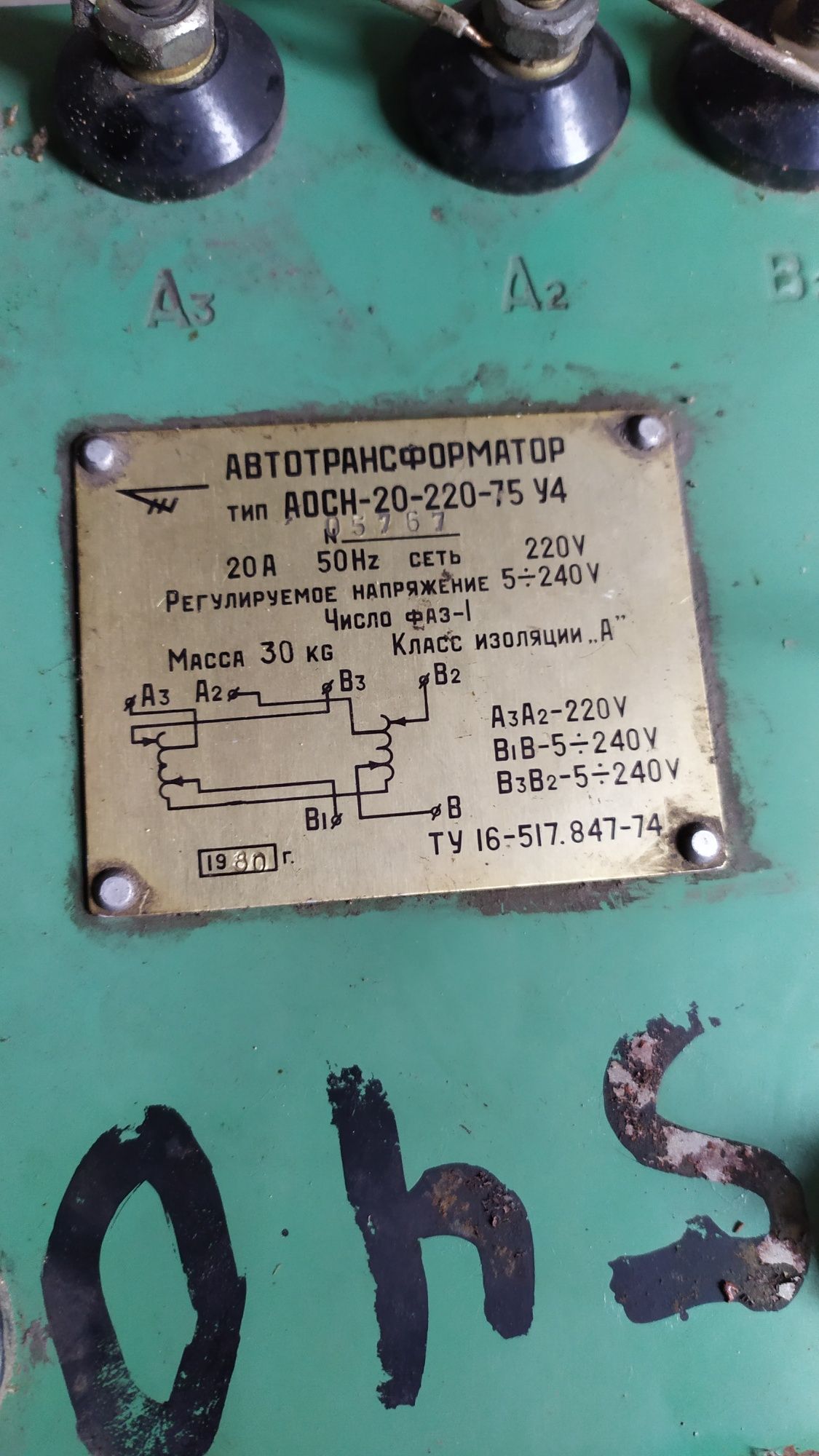 Автотрансформатор АОСН 20-220-75 У4