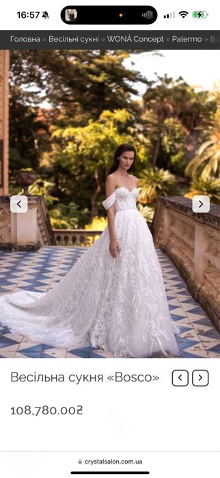 Весільна сукня CRYSTAL