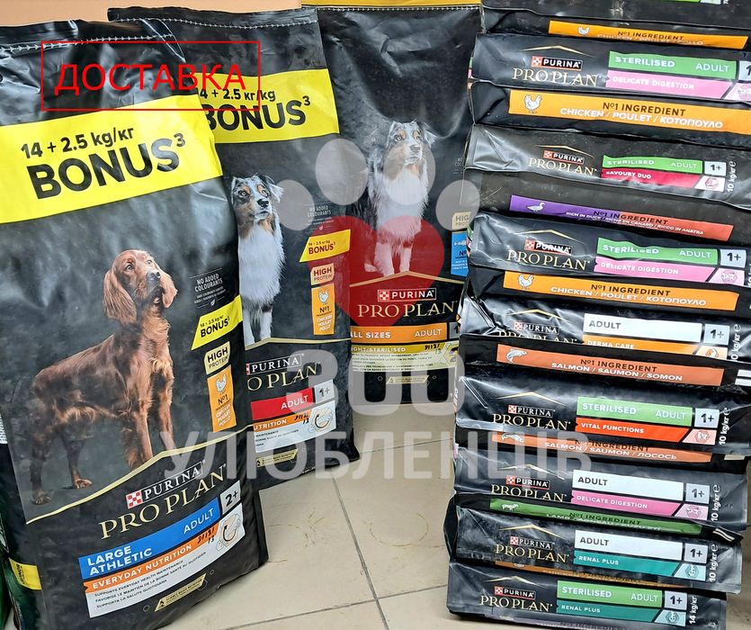 PRO PLAN PURINA ( ПРО ПЛАН ПУРІНА) для собак атлетичної статури