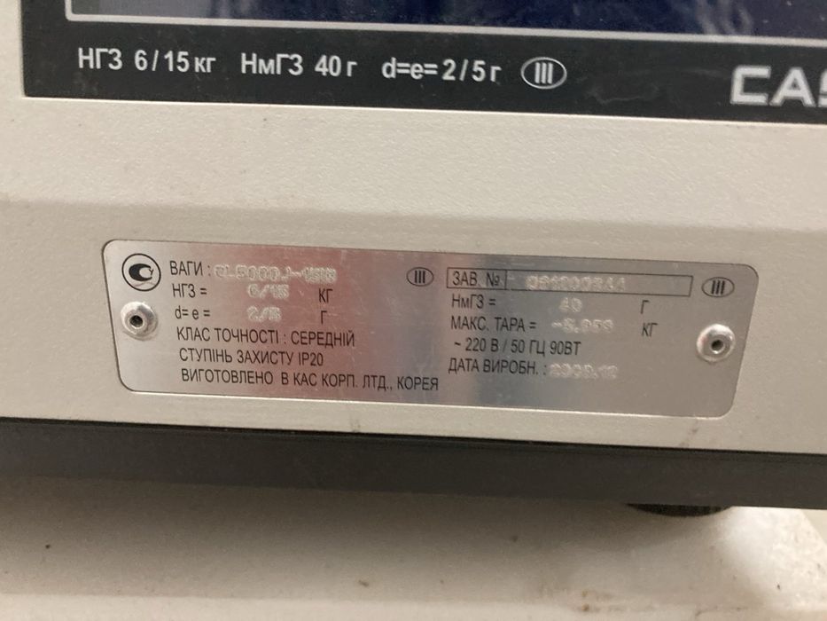 Торгові ваги з друком етикетки CAS CL 5000 J