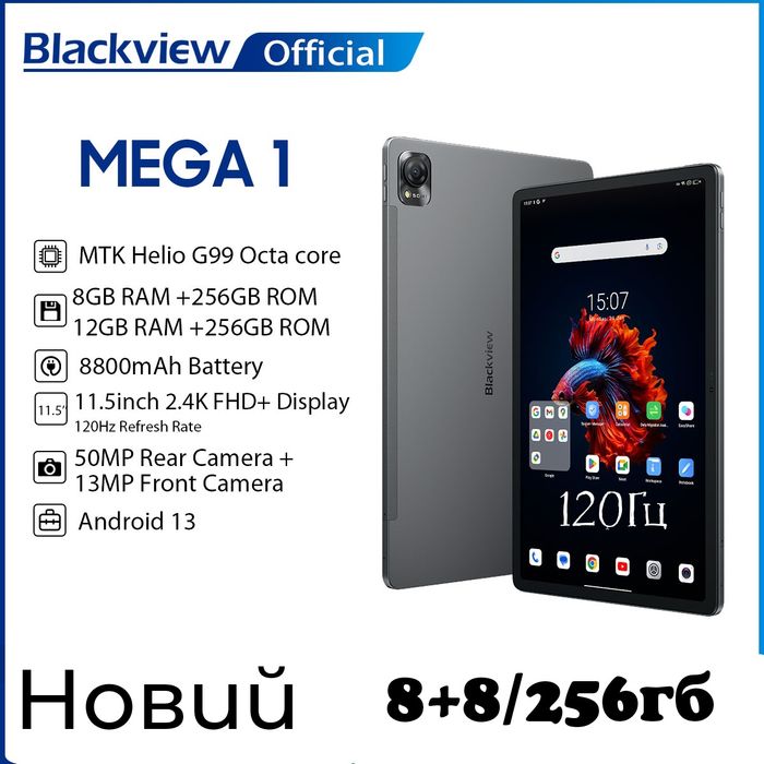 Blackview Mega 1, 8 /256Гб, 120гц, 8800акб, G99, 11.5 дюйма, Grey