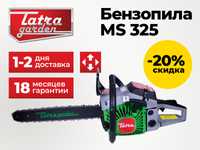 Бензопила цепная Tatra Garden MS 325 | Гарантия 18 мес