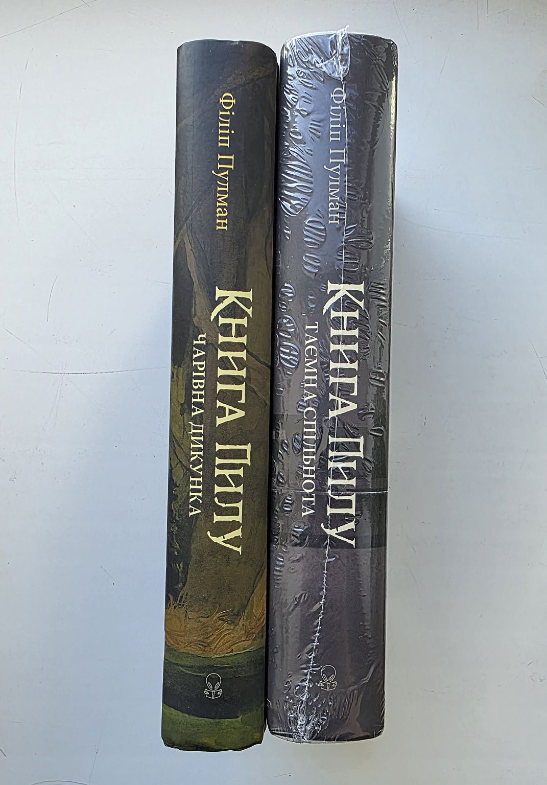 Книга Пилу. Чарівна дикунка. Таємна спільнота. Філіп Пулман [в плівці]
