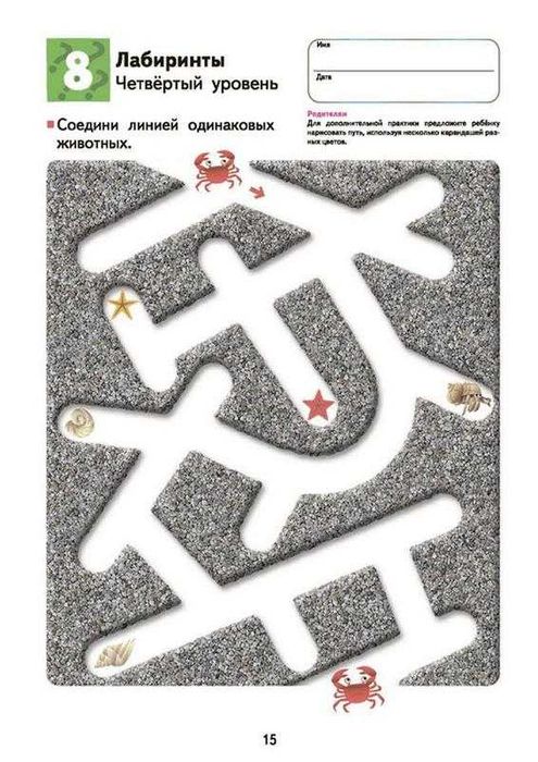 Книга KUMON. Развитие мышления. Пространственное мышление