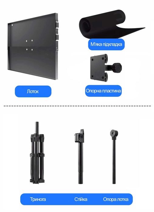 Штатив для проєктора LedProjector StandPro (*У наявності*) !!ЗНИЖКА!!