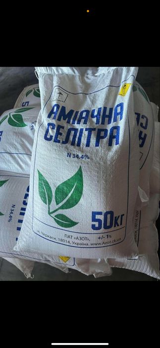 Селітра Аміачна Добриво Карбомід Нітроамофоска