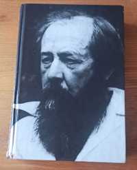 Книга Солженицына " Не стоит село без праведника"