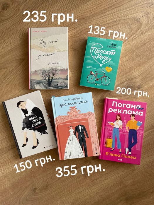 Книги із 5 штук або викуп окремо