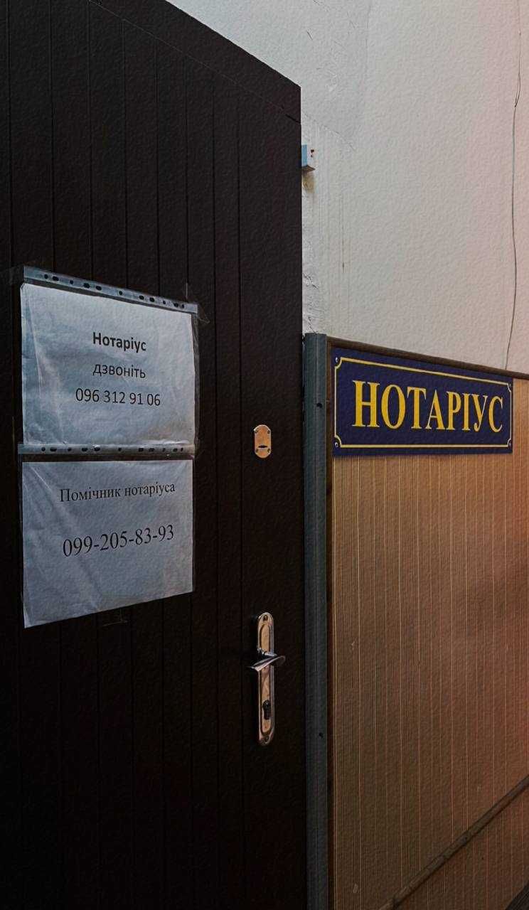 Нотаріальні послуги, нотаріус в Миколаєві