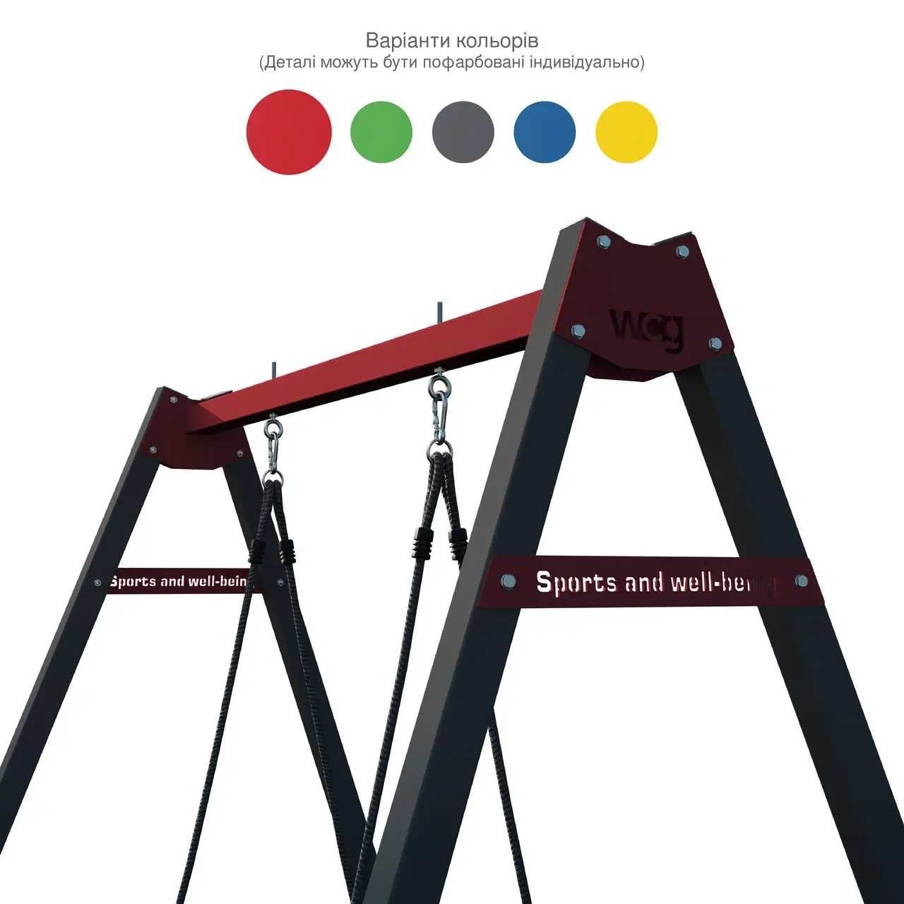 Каркас для дитячої гойдалки стійка WCG 1 Play Frame Одномісний
