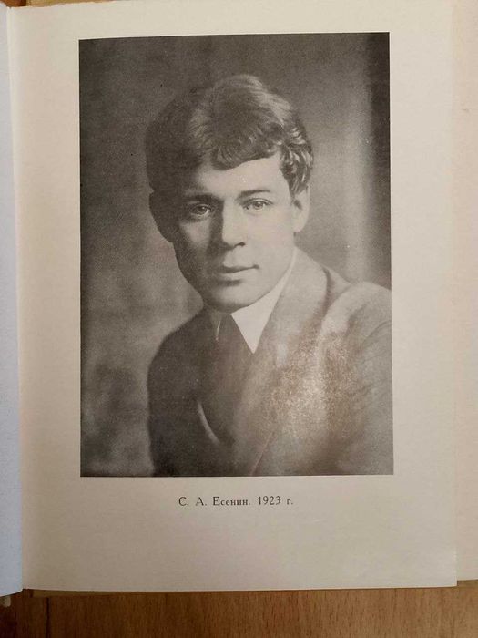 Есенин. Полное собрание сочинений в 6 томах. Ум формат