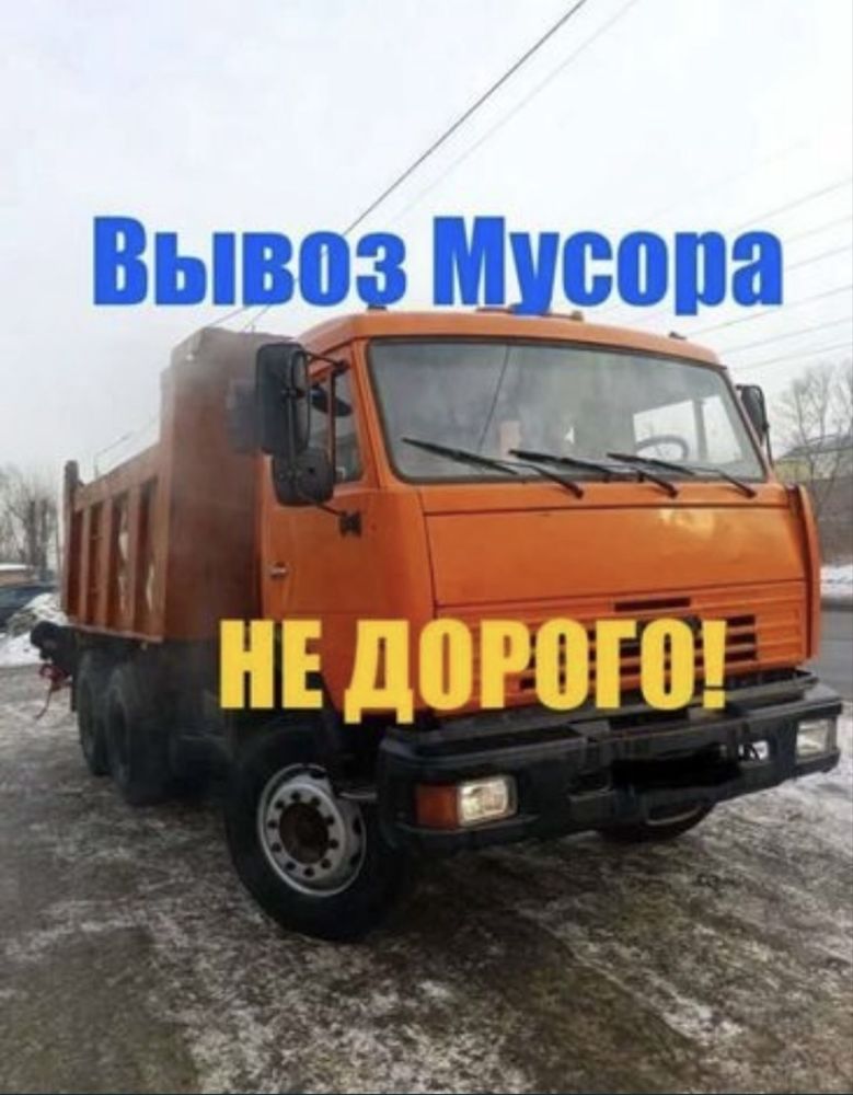 Вывоз мусора.Ветки.Вывоз хлама.Уборка территорий.Есть мешки.
