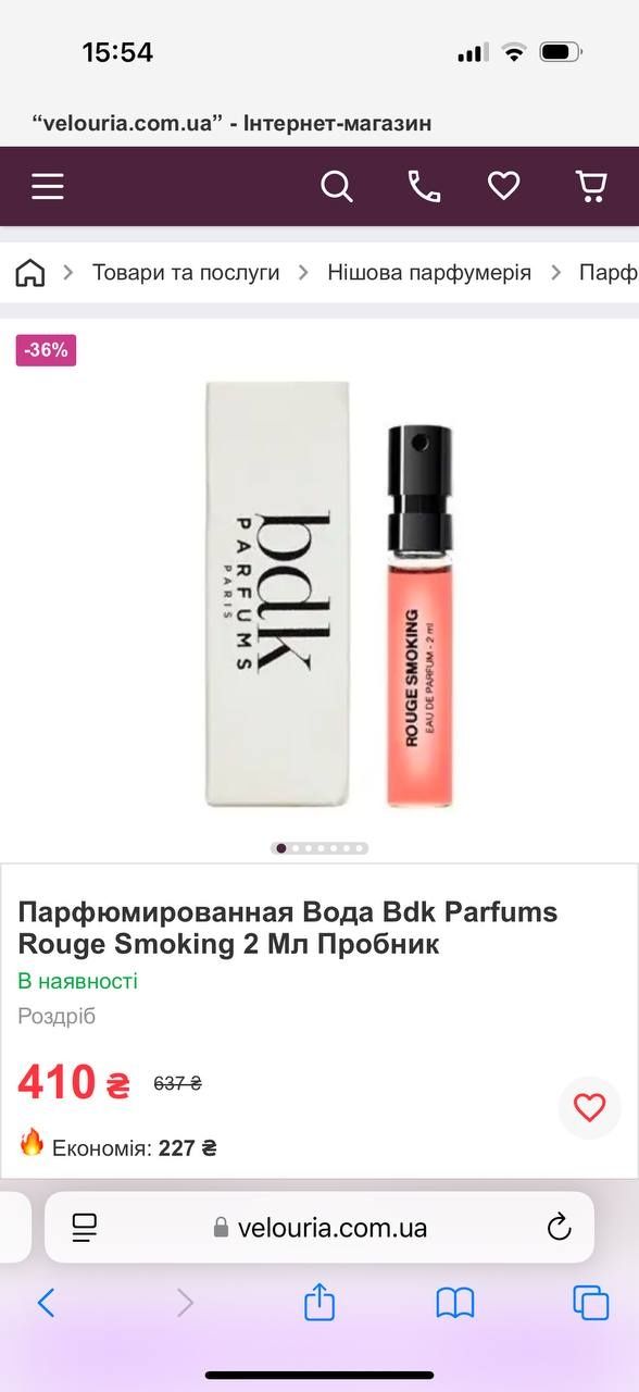 Парфюм BDK Rouge Smoking 2 ml
