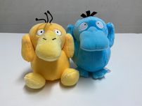 Peluche do Pokémon Psyduck Shiny
