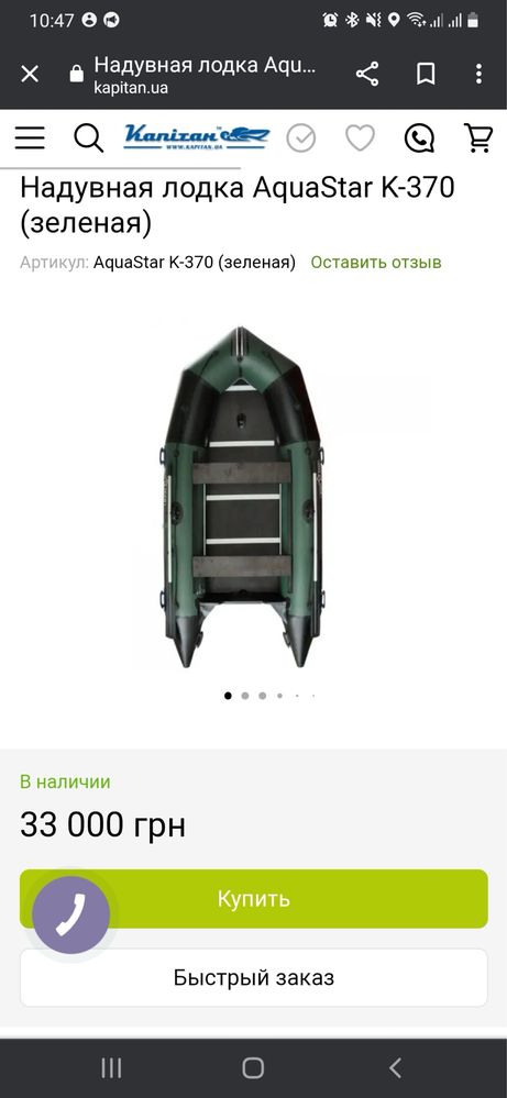 Продам лодку аква стар к-370