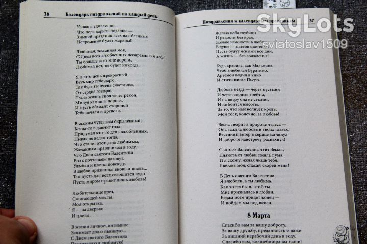 Календарь поздравлений на каждый день