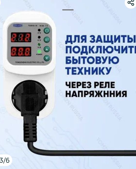 Реле контроля напряжения TOMZN TOSVA-16