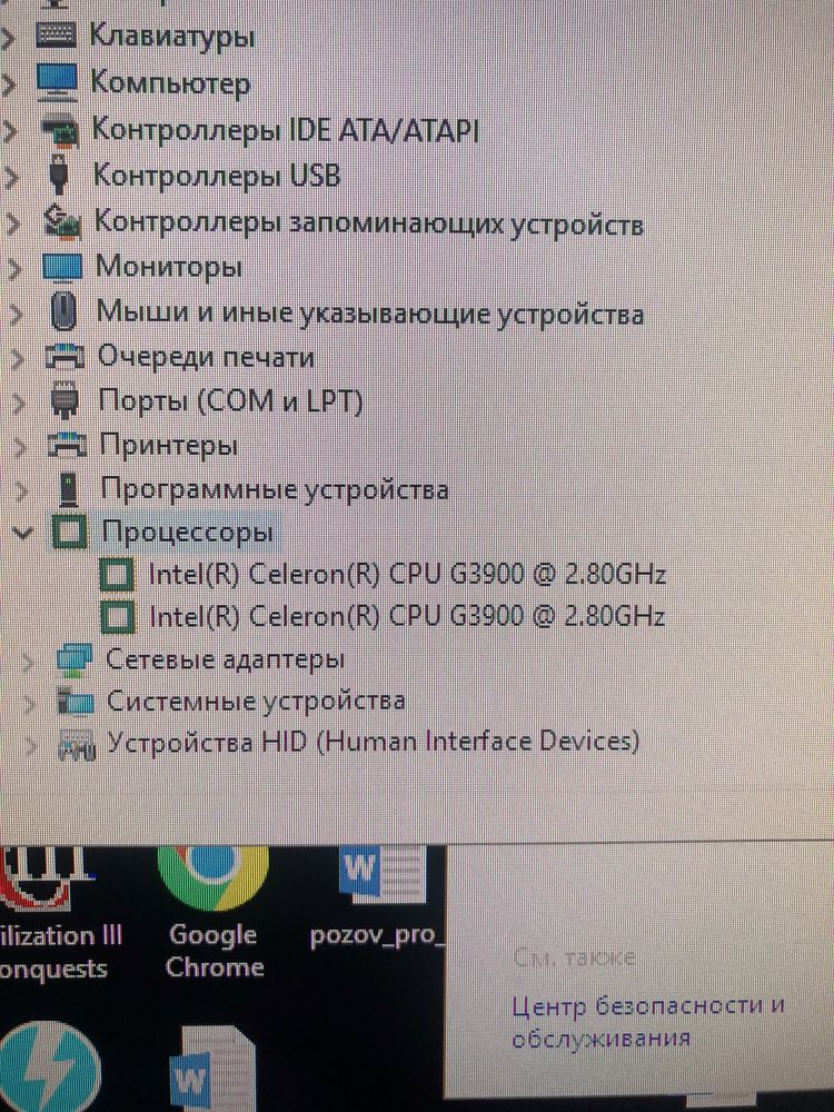Игровой ПК