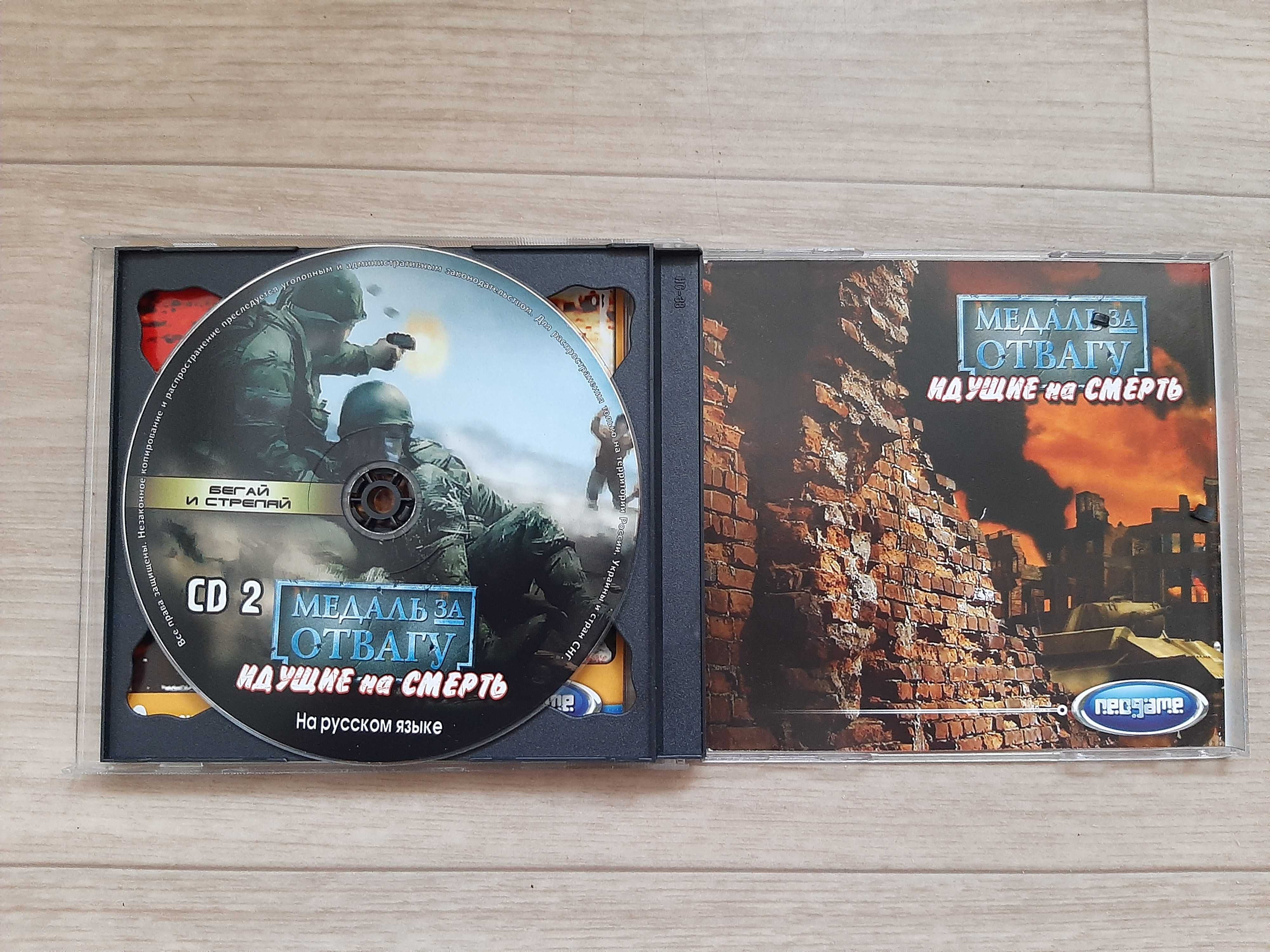 Компютерна Гра ,,Медаль За Відвагу-Ті, що йдуть На Смерть,,.PC CD-ROM.