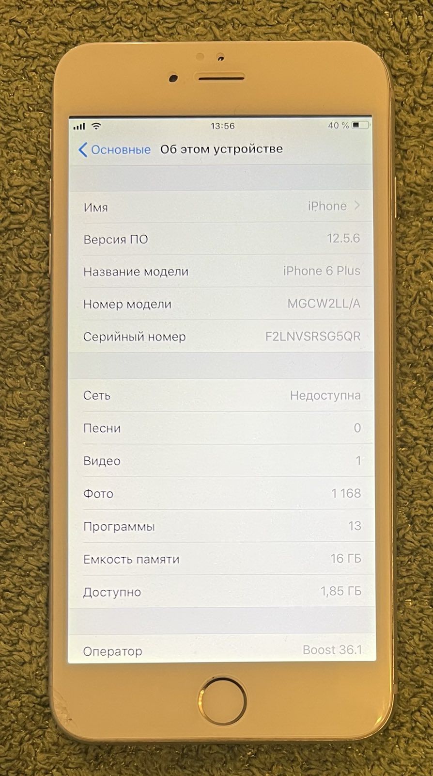 IPhone 6 Plus б/у