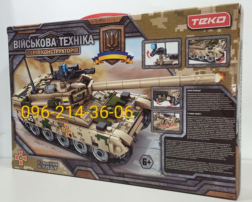 Конструктор Армия TEKO 67769 "Танк Т-64БМ или танк VT-4", 403 дет.