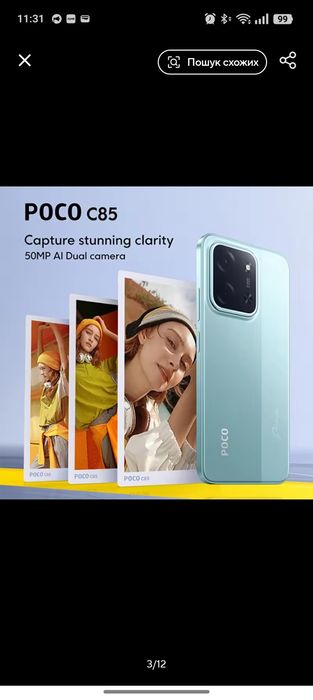 Poco c 85     NFC