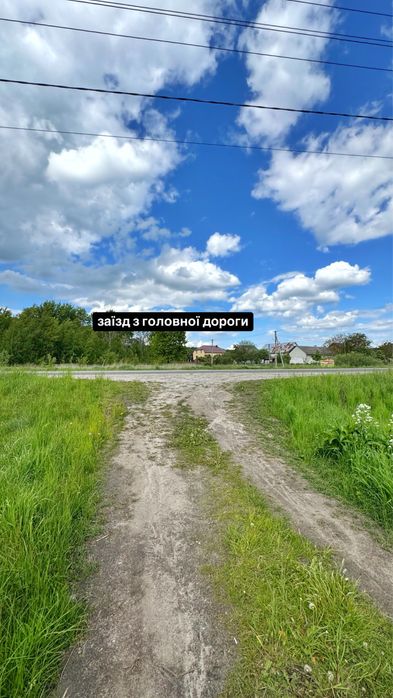 Продаж ділянка фасадна Бірки біля дороги 10.5 сот