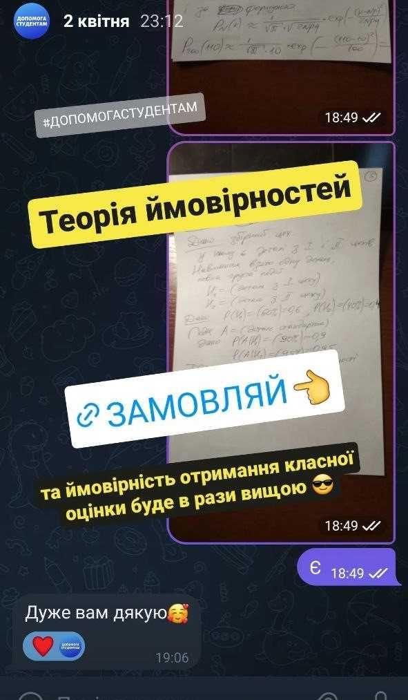 Вища математика та теорія ймовірностей