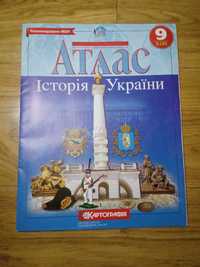 Атлас. 9 класс. Історія України