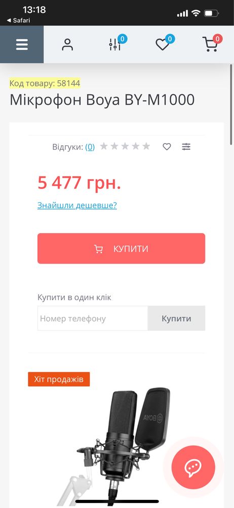 Мікрофон професійний Boya BY-M1000