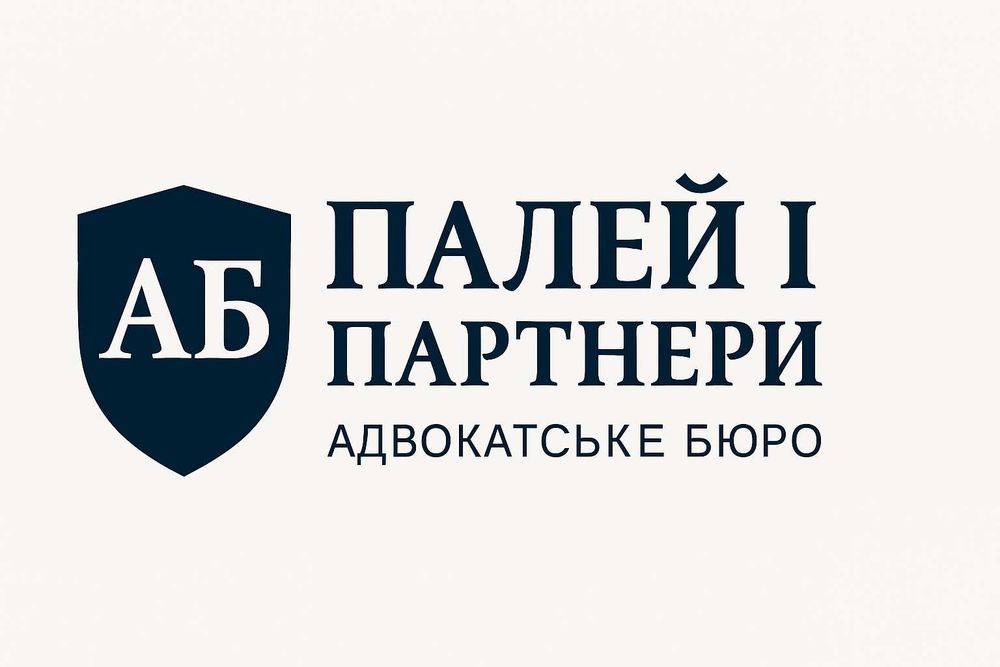 Юридичні послуги