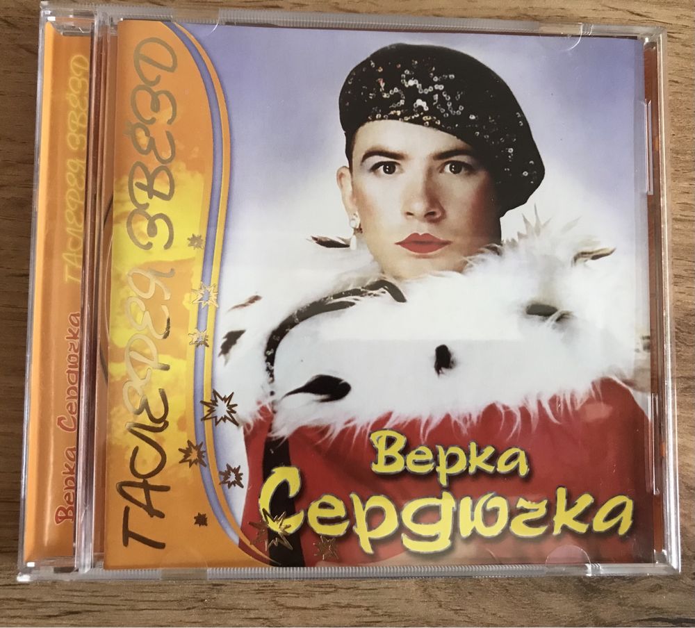 Верка Сердючка CD disk