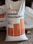 Карбамід 50кг . Селітра