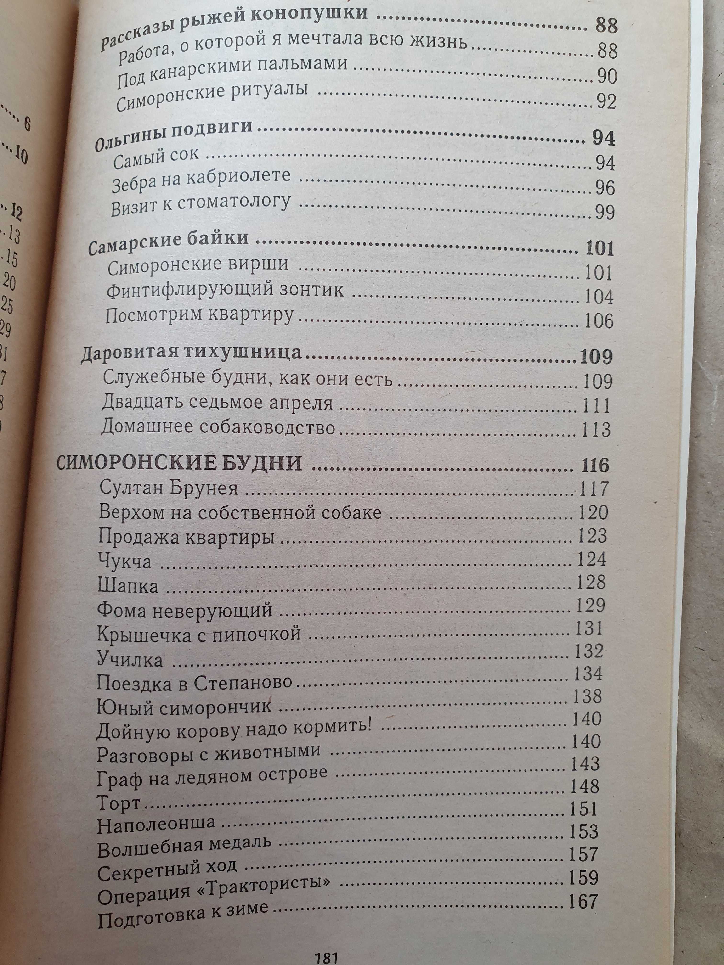 Технология успеха. Долохов Гурангов